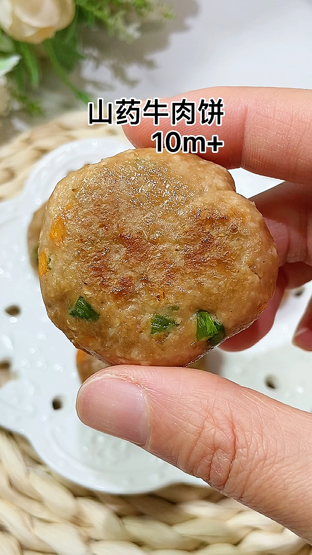 #宝宝辅食#宝宝版小肉饼这样做,鲜嫩多汁,营养又好吃