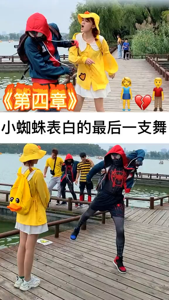 小蜘蛛太可怜了,你们还会支持他嘛