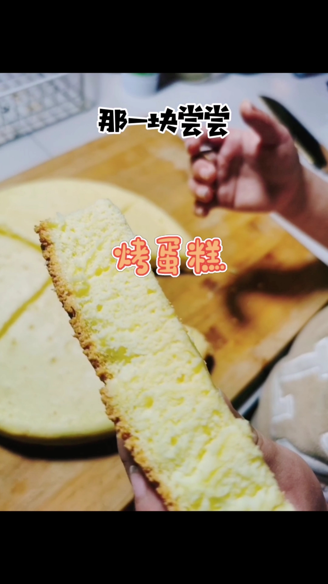 #美食#幼儿园小朋友都会做的烤蛋糕,快来看看吧,没有任何添加剂,一看就会