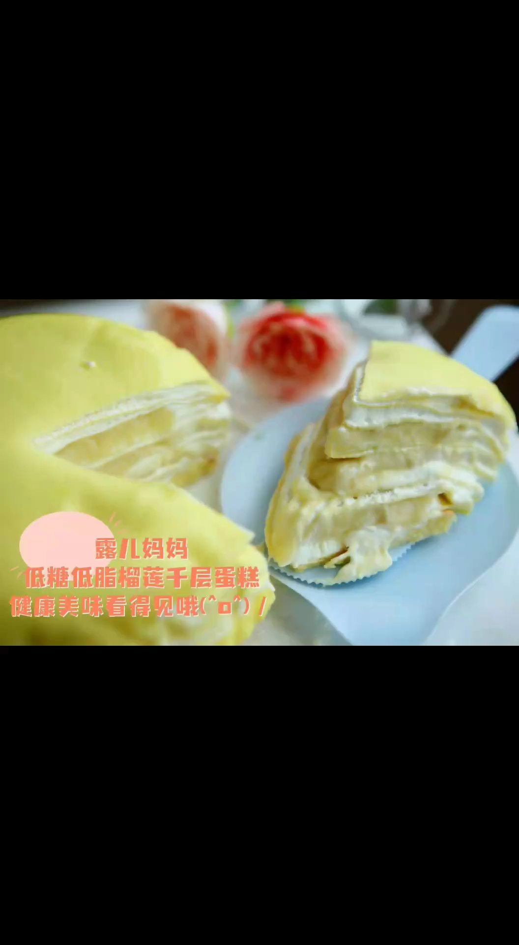 #榴莲千层蛋糕#好吃到爆的猫山王榴莲千层蛋糕,你吃过了吗?