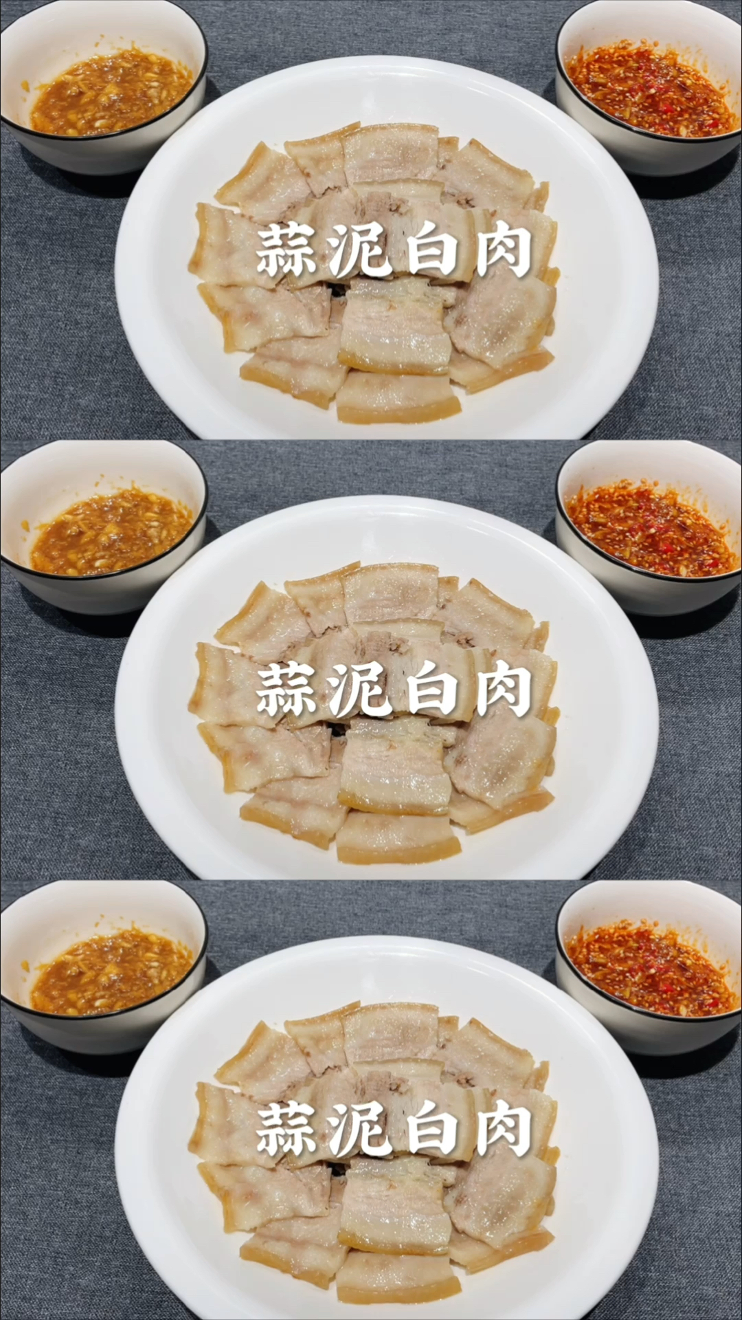 #万元奖金争夺赛#蒜泥白肉这样做最好吃,打破传统先煮再蒸,香而不腻