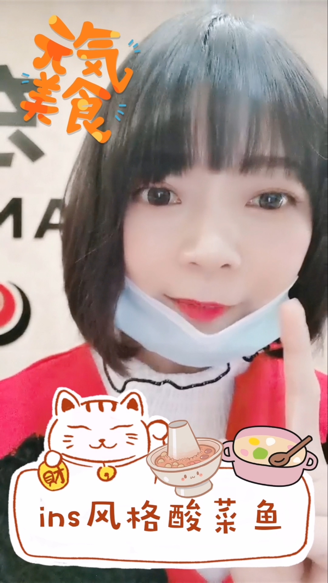 #探店美食#ins风格酸菜鱼!——姚姚酸菜鱼