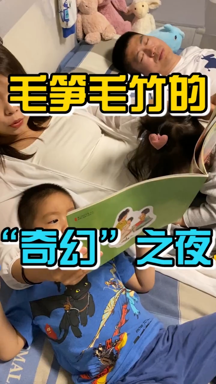 #搞笑段子剧#孩子晚上不睡觉,清华爸爸教你一招哈哈哈