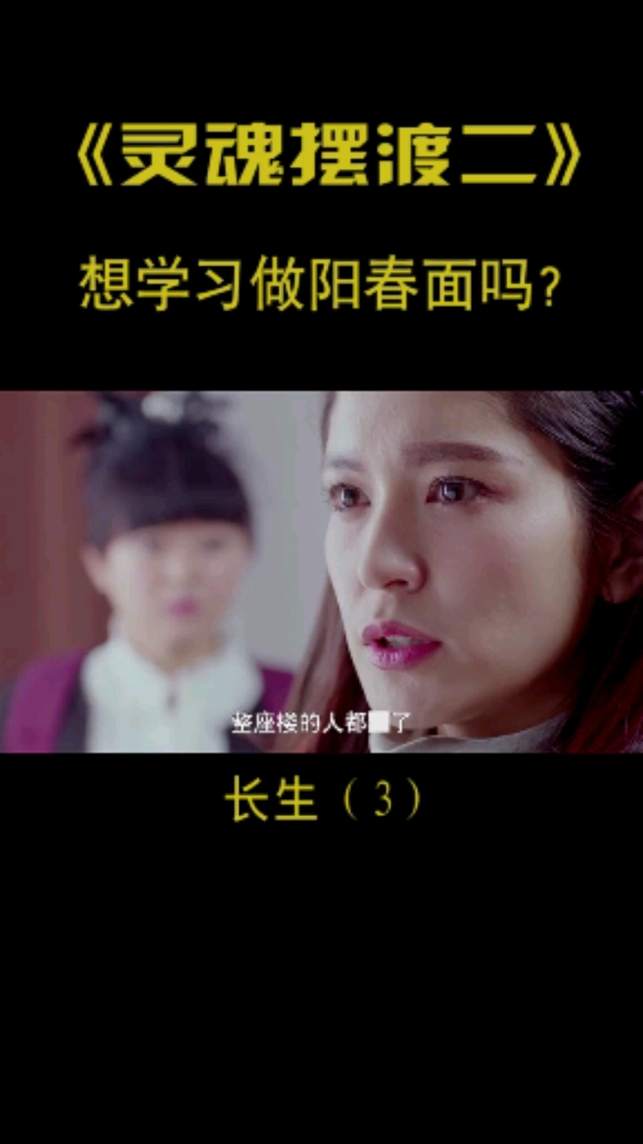 #灵魂摆渡第二季#