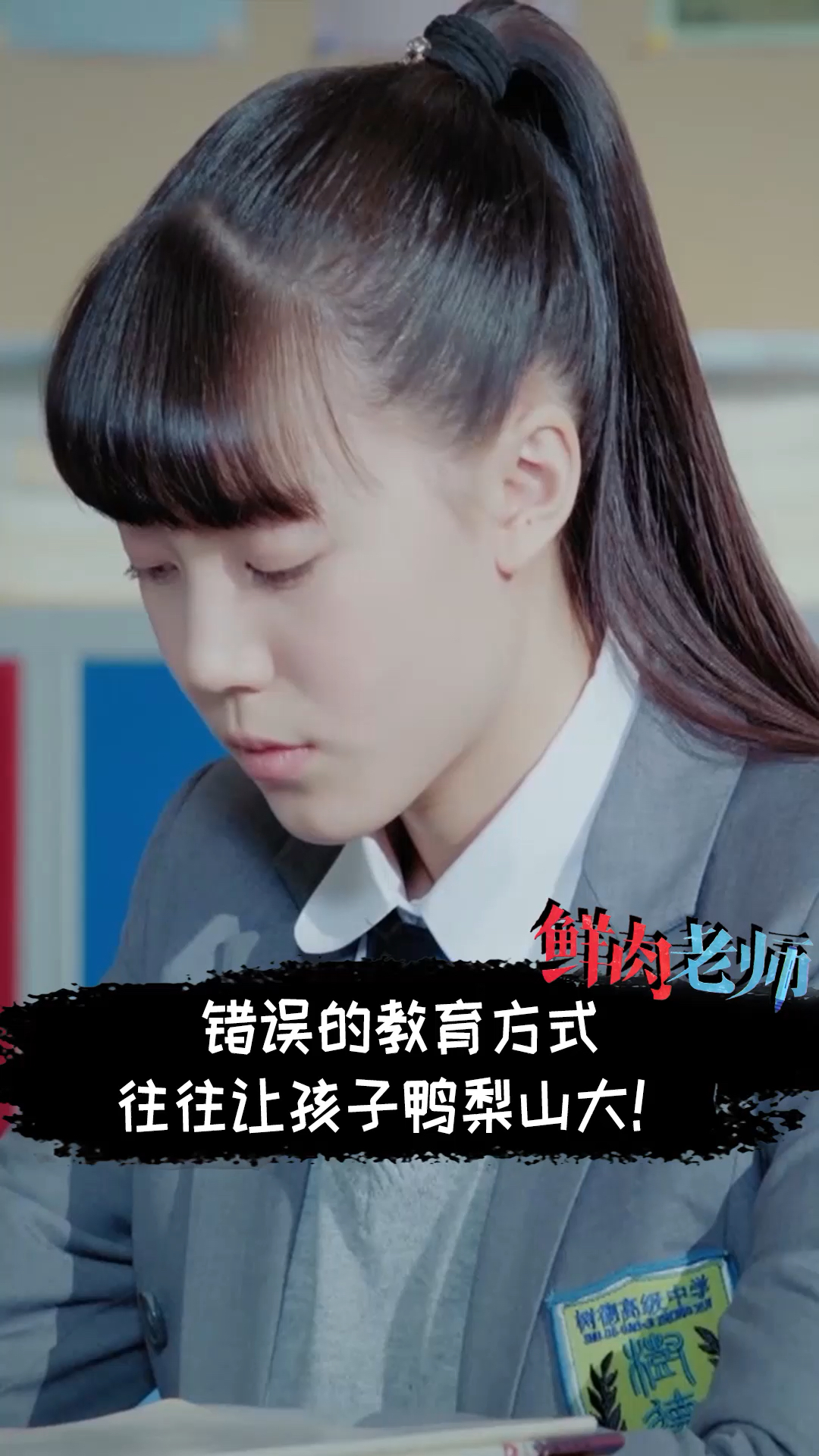 #搞笑段子剧#有时候孩子最大的压力,来自家长