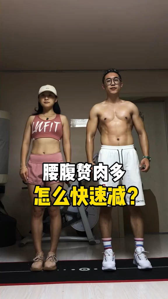 #破壳计划#腰腹赘肉怎么减也减不掉?下面这套动作帮你搞定!