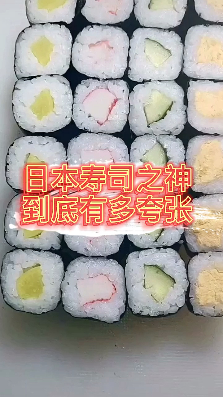 #奇闻异事#日本寿司之神,到底有多夸张?