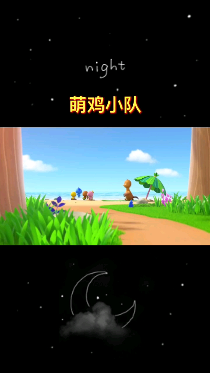 萌鸡小队的故事