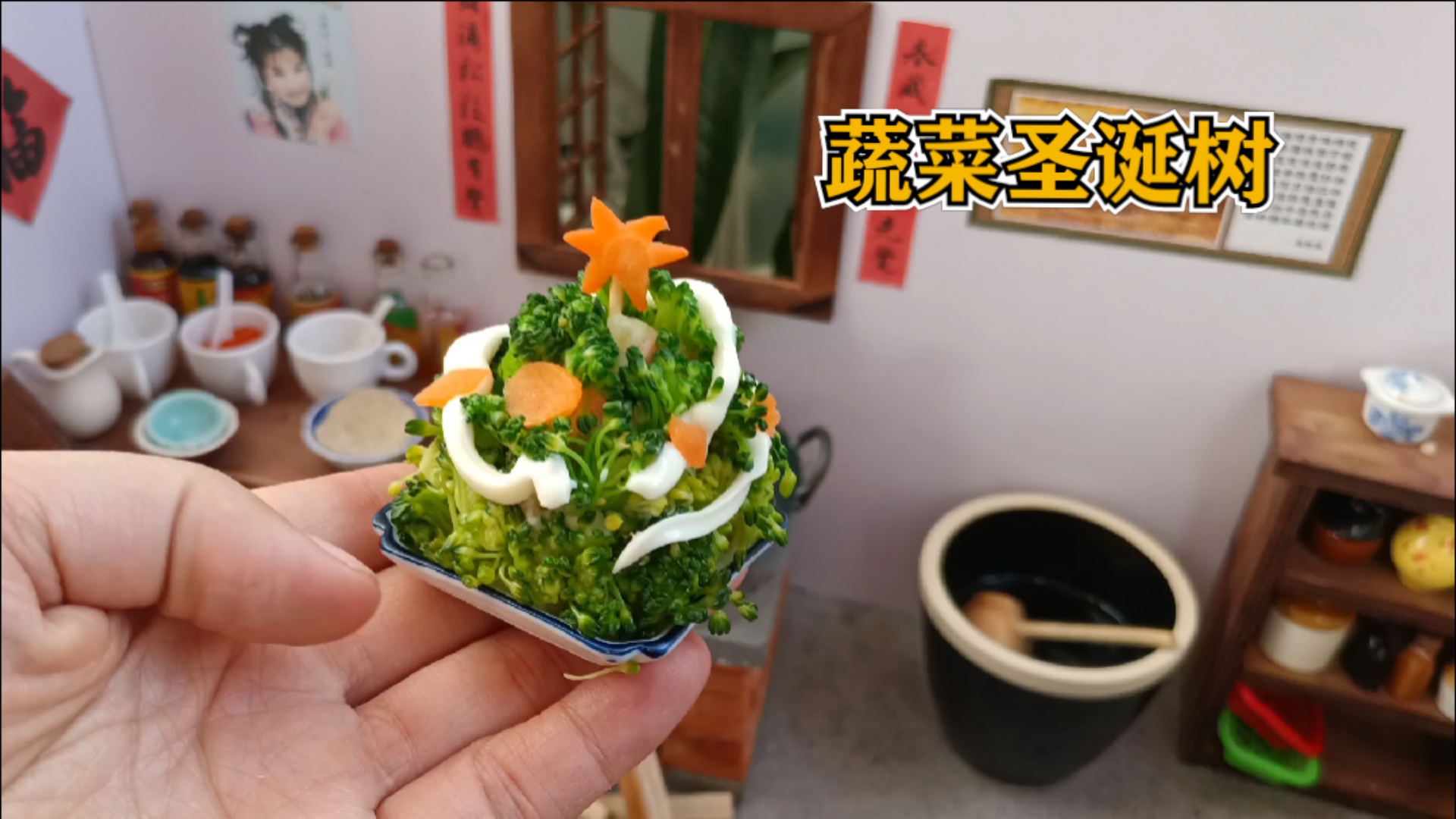 #迷你厨房#在家自制蔬菜圣诞树,好看又好吃