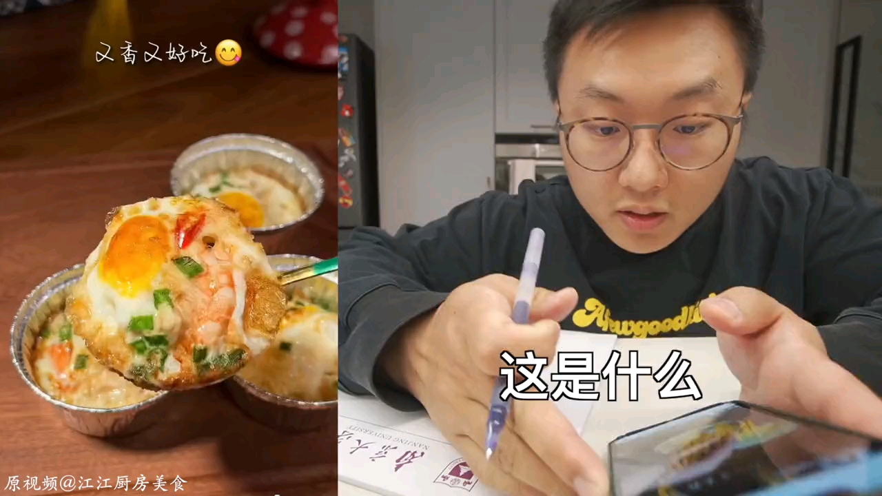 一秒完成虾扯蛋,醇香嫩滑,巨好吃,晚上做一份就够了