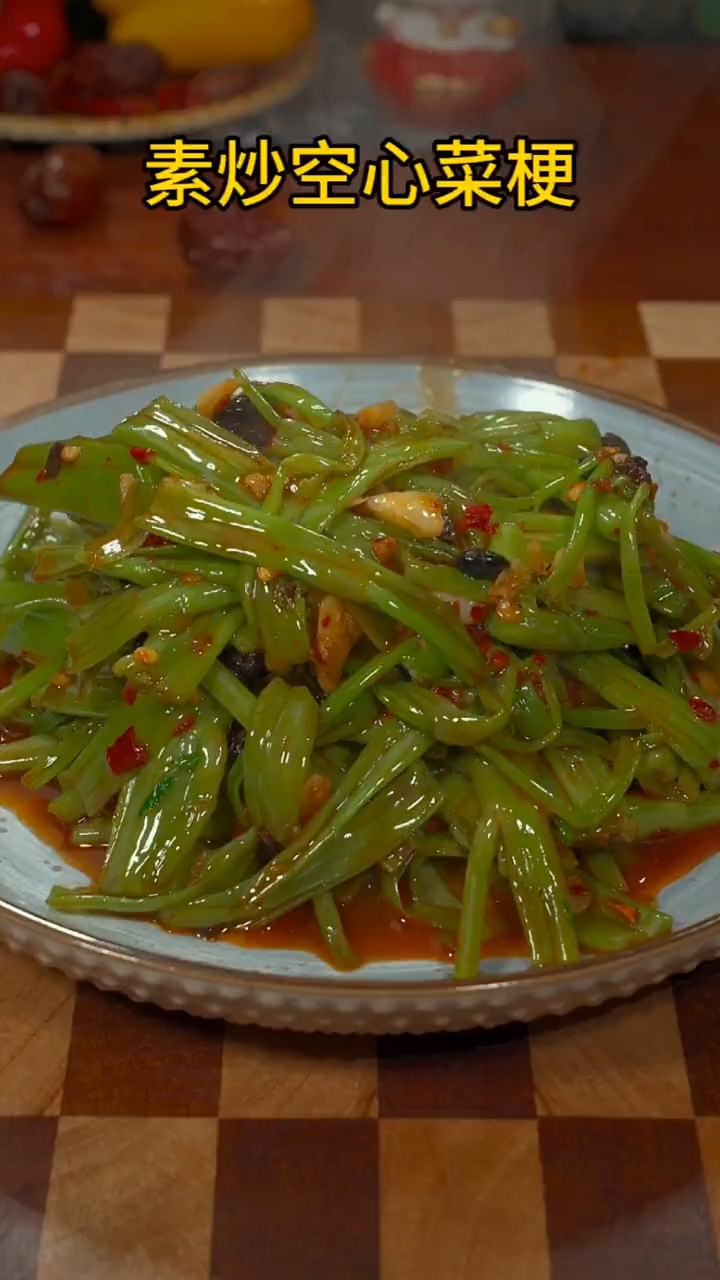 超级好吃下饭的素炒空心菜梗在家3分钟搞定!
