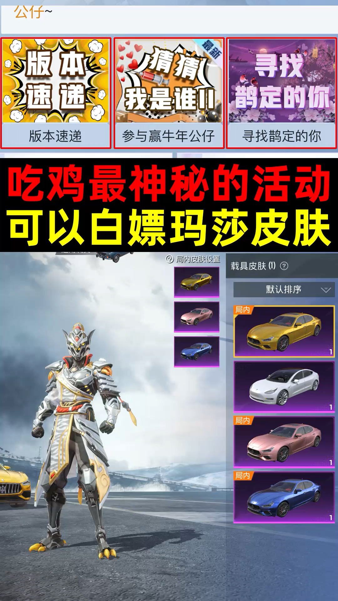 吃鸡隐藏最深的活动瓜分1000Q币