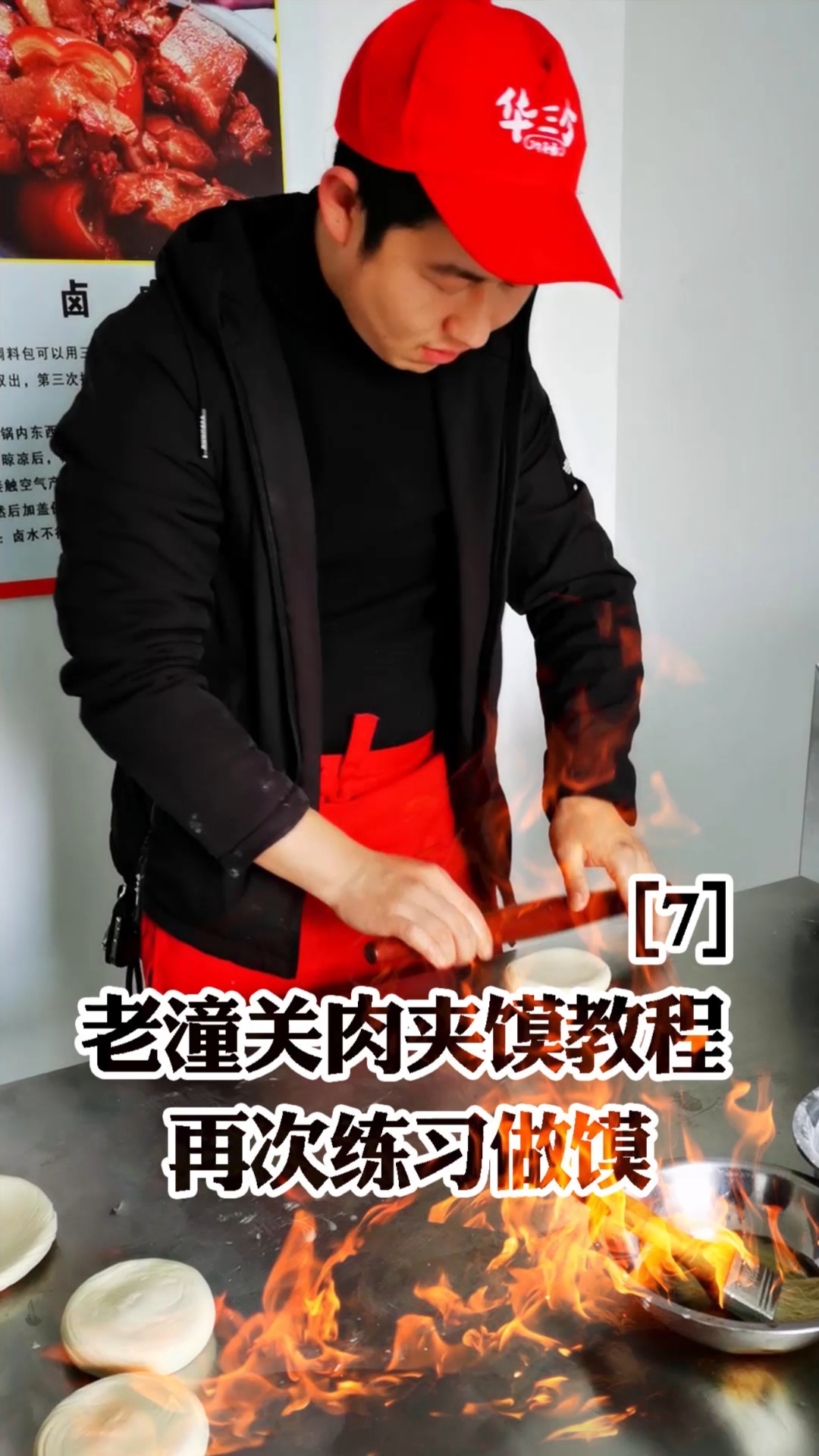 #自制美食#练习做老潼关肉夹馍的第3天,制作技巧师傅已经说的很清楚了,酥皮火烧就是这么做。