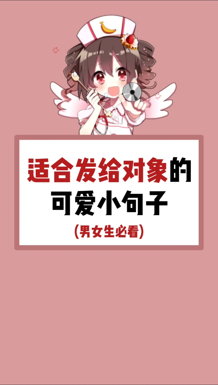 #男生女生#