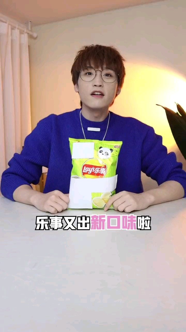 薯片也出区域限定啦!这个简直太还原了!%乐事区域限定口味薯