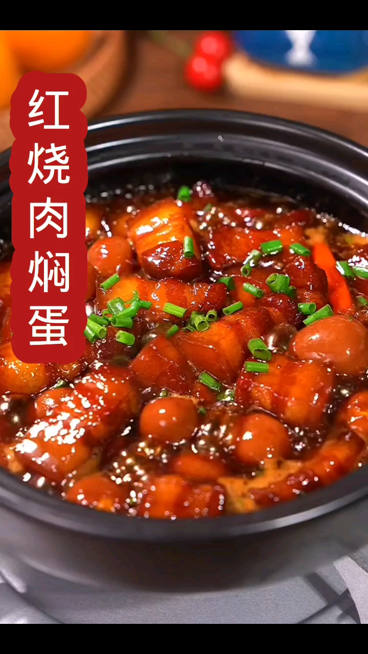 红烧肉闷蛋这样做好吃