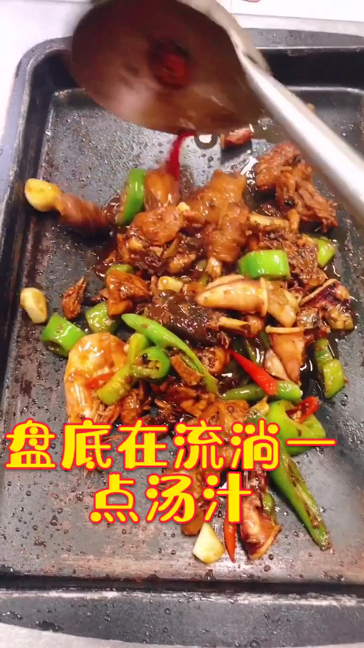海鲜炒鸡真好吃山东炒鸡