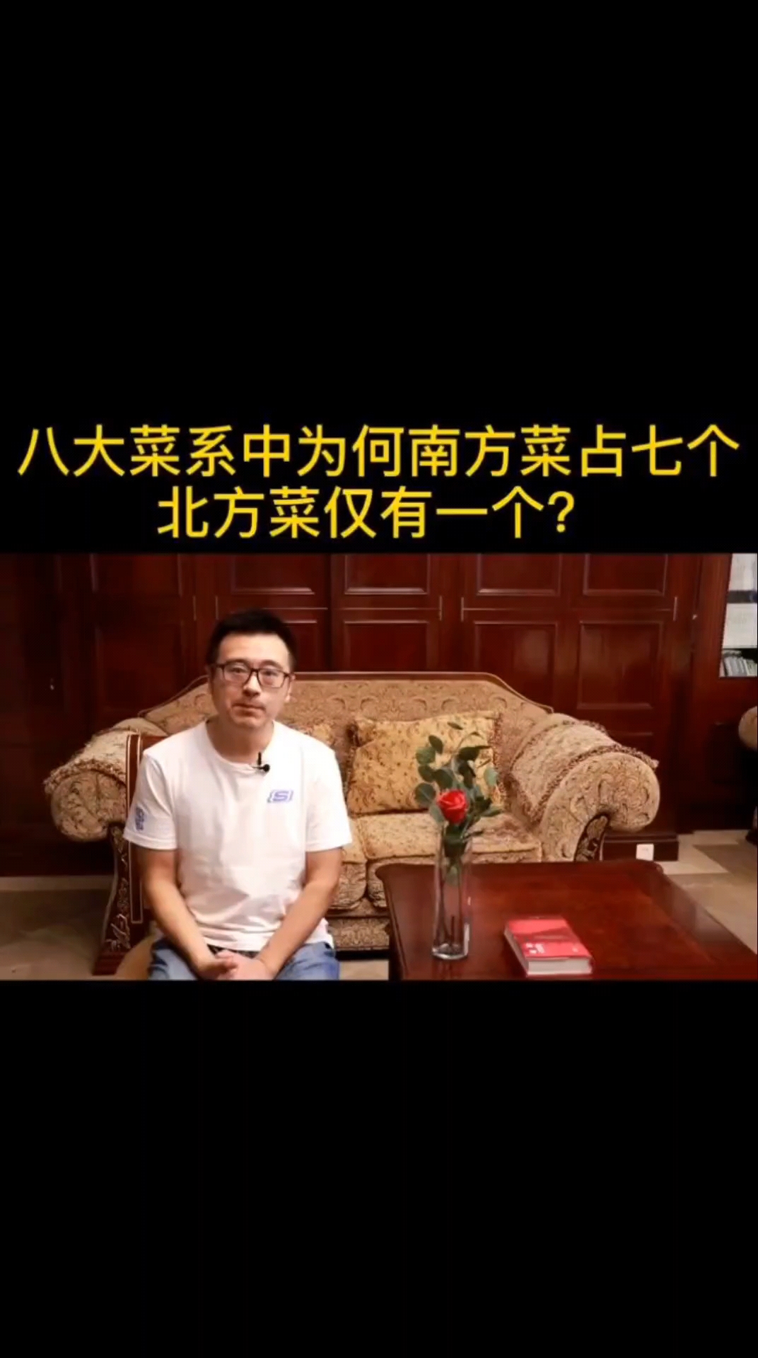 八大菜系中,为何南方菜占七个,北方菜仅有一个?北京菜、东北菜都没入选#轻知计划#