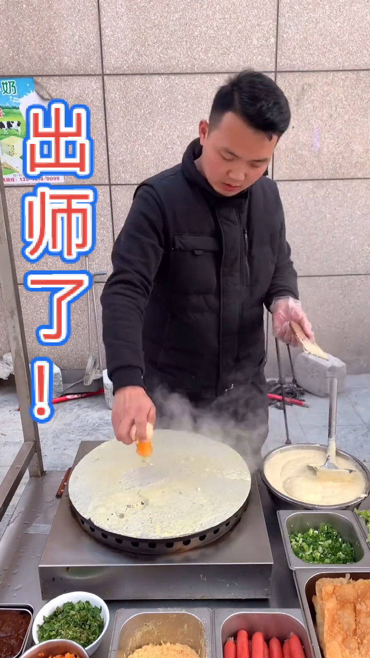 #美食#不要看不起这小小的煎饼,只要功夫深铁杵磨成针,支持创业,坚持下去!
