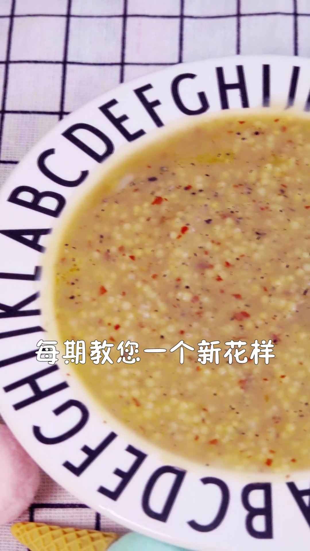 栗子软糯,红枣香甜,既能健脾养胃又能补气血的栗子枣泥小米粥,没有宝宝会拒绝的哦~