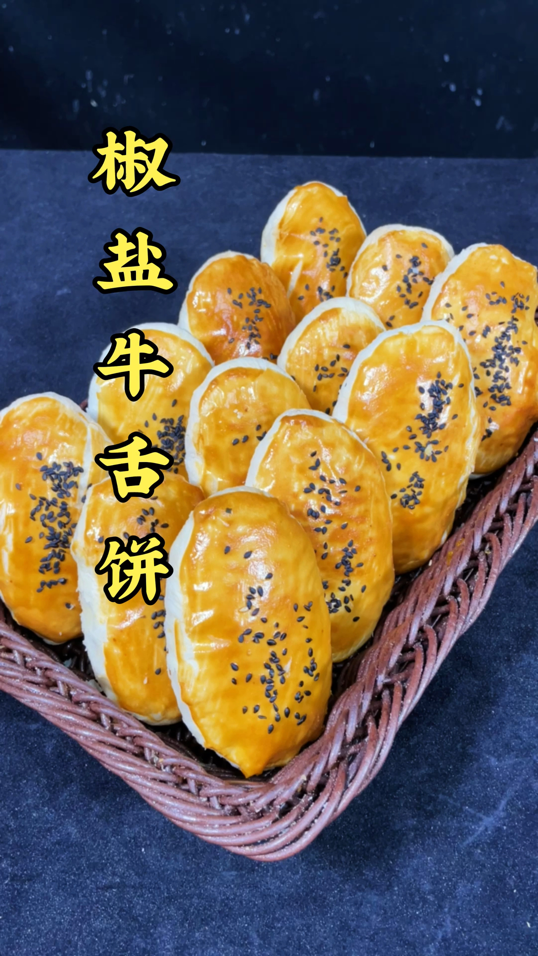 #椒盐牛舌饼#土豆新吃法,土豆做的炸糕你有吃过吗?