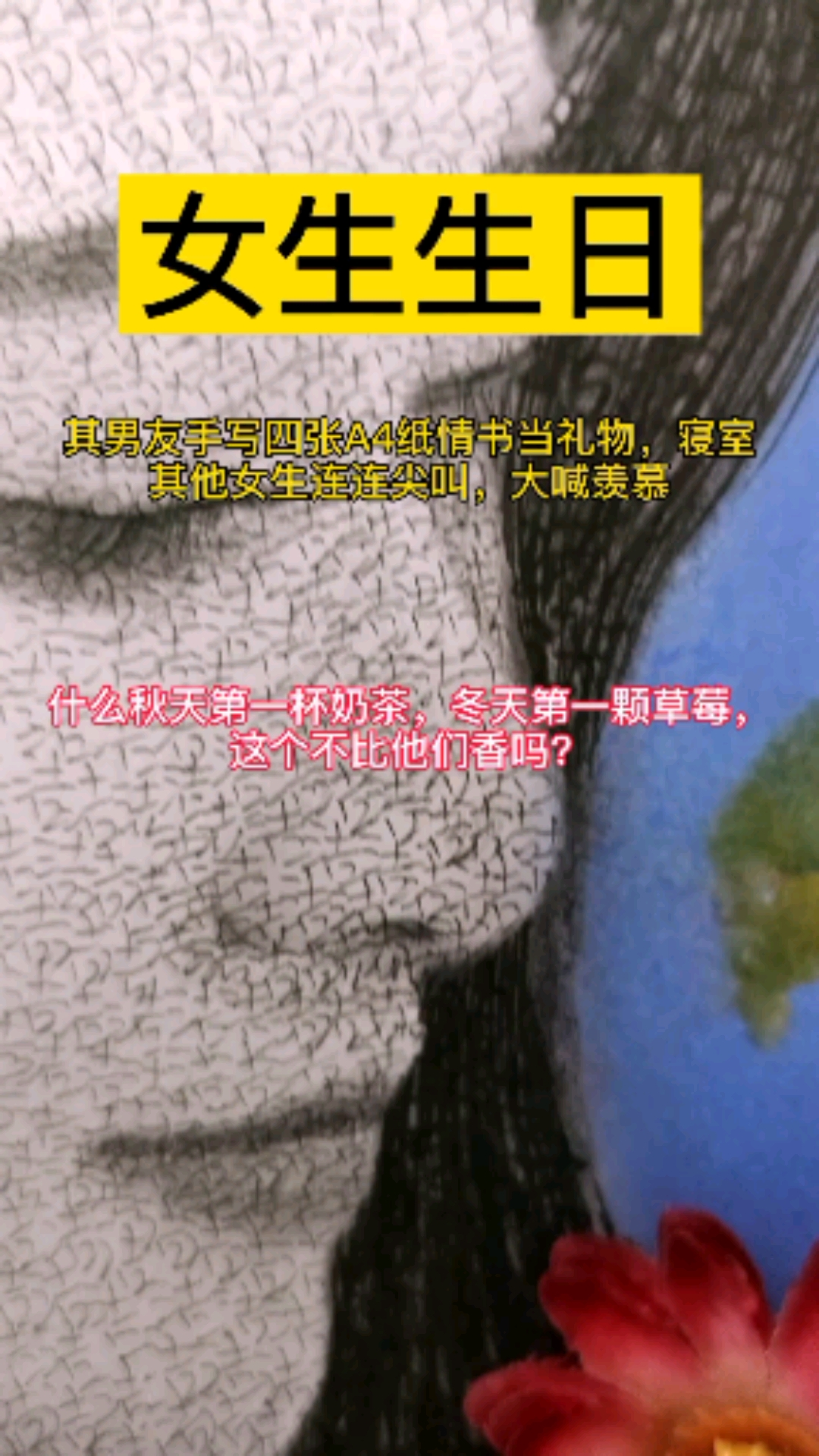 #创意礼物#什么秋天第一杯奶茶,冬天第一颗草莓,这个不比他香吗?