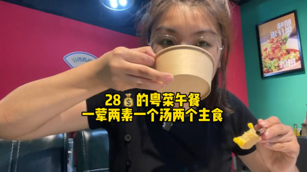 28块,在中午,能吃到一套精致的粤菜哦