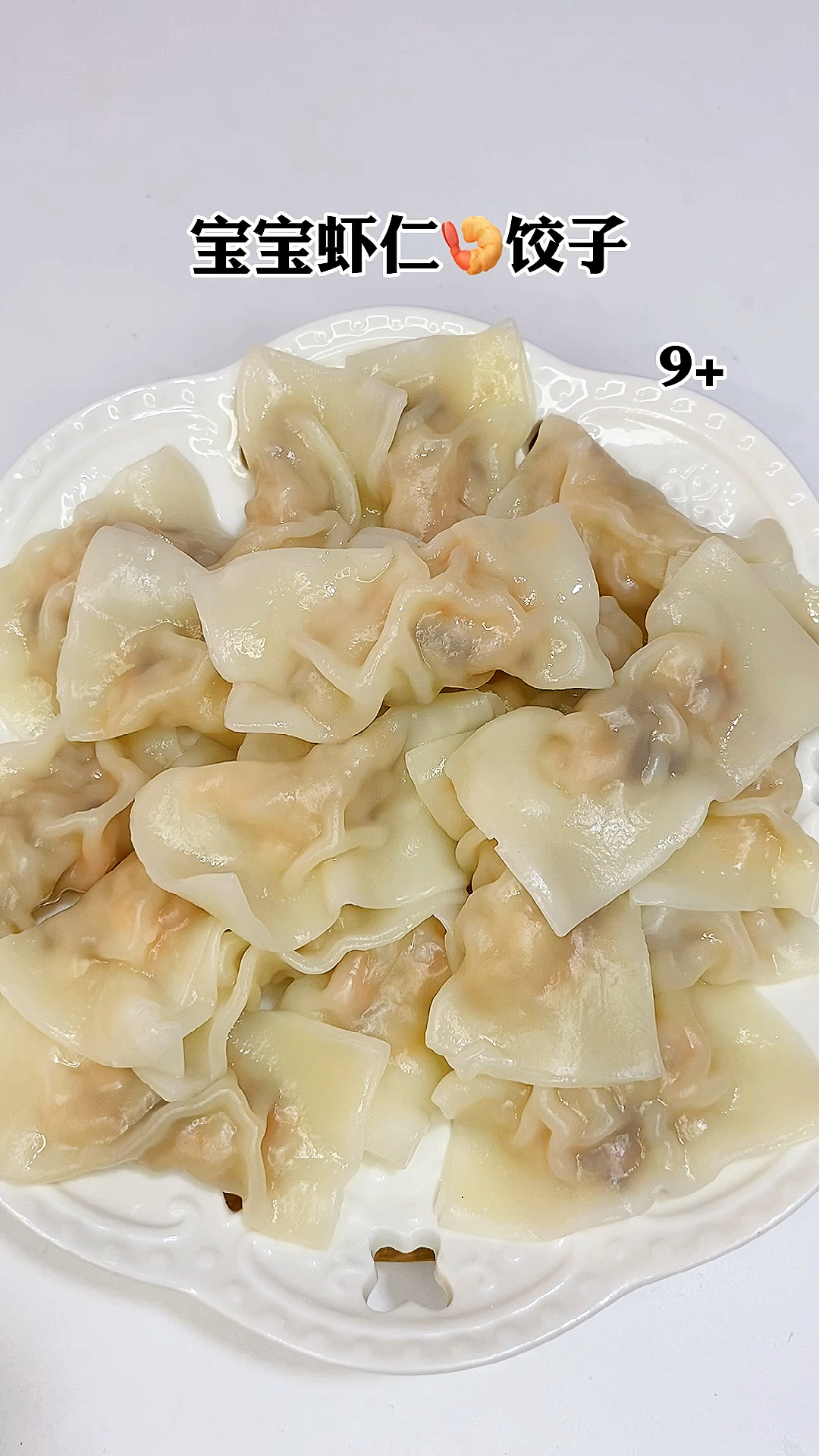 #冬季进补计划#饺子这样做给宝宝吃,好吃到停不下