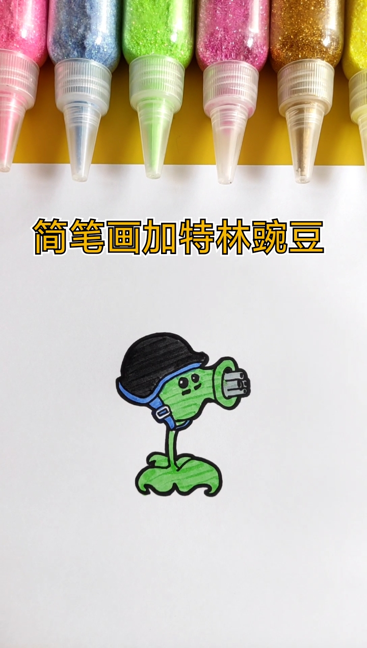 #简笔画#简笔画机枪扫射