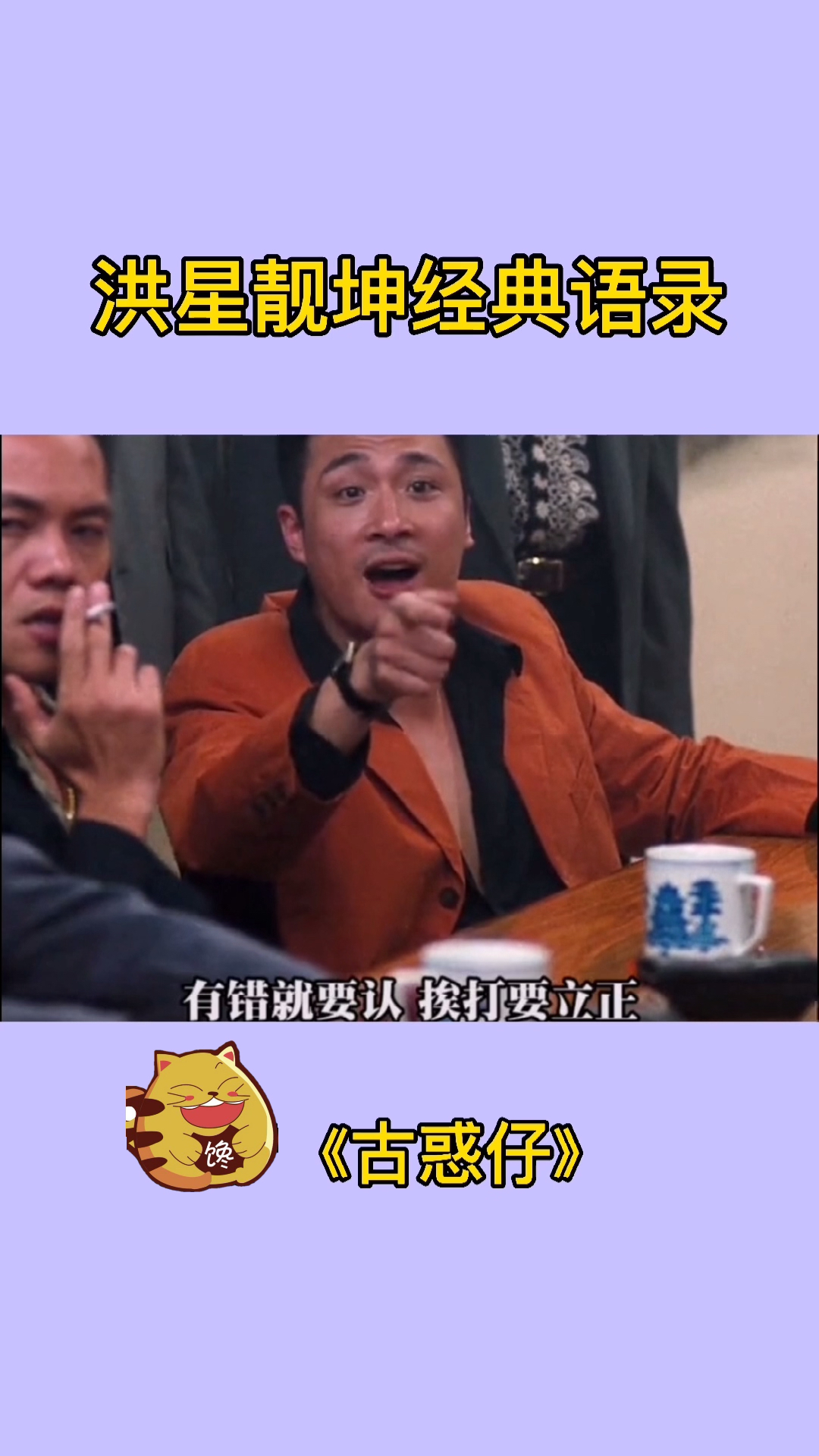 #影视剪辑#坤哥经典语录