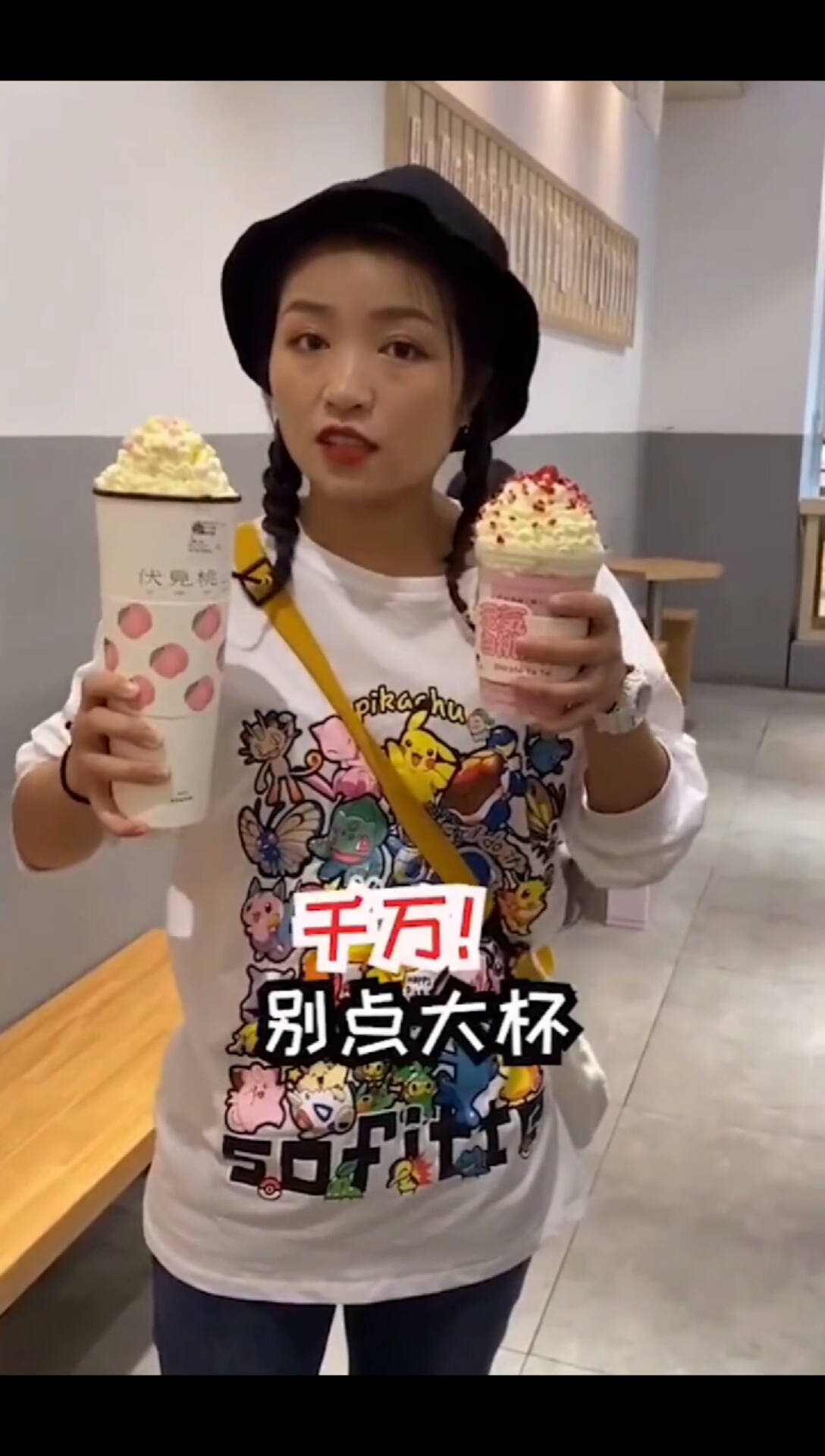 #奶茶#奶茶店的迷之操作,大杯居然和中杯没区别!