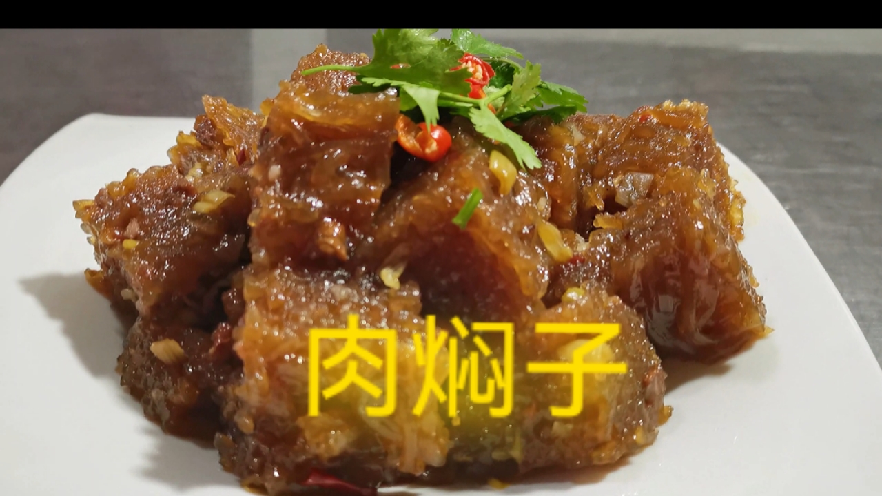 #自制美食#教你怎么做传统美食肉焖子