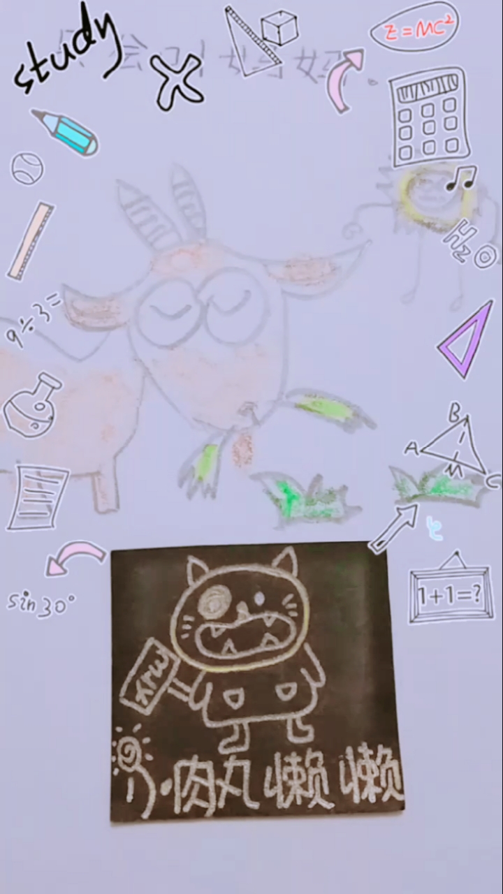 #开学季#儿童简笔画·小肉丸懒懒