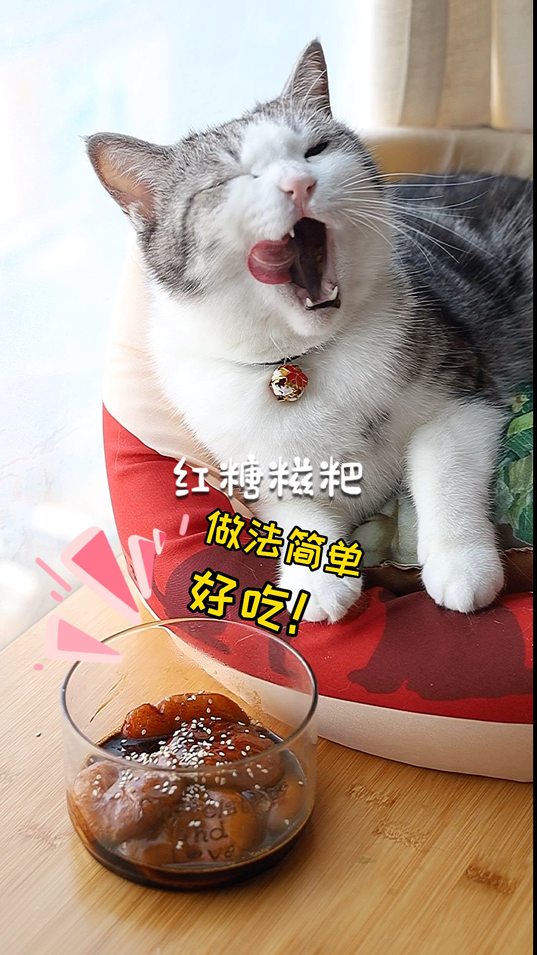 #夏食记#每个女生都爱吃的红糖糍粑，做法简单，快跟着我的jio做起来～