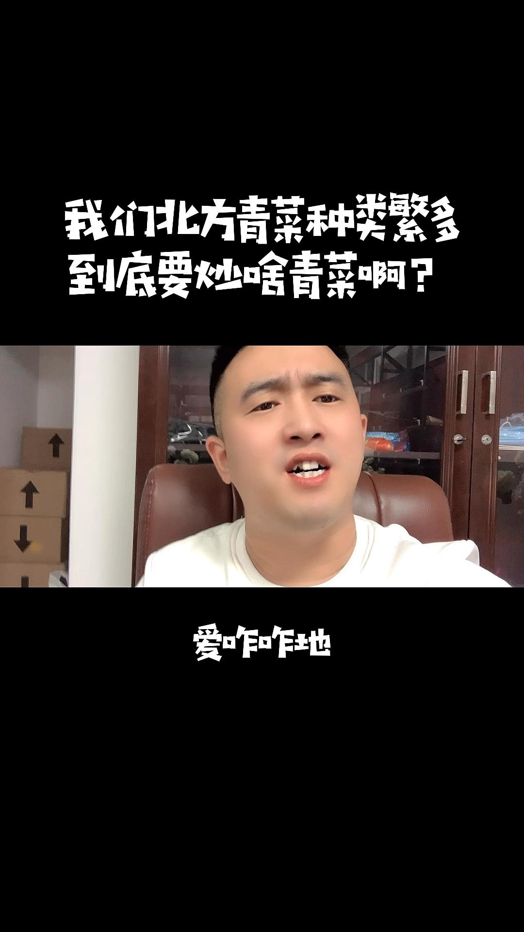 #东北人#那么问题来了，到底点的啥青菜啊？