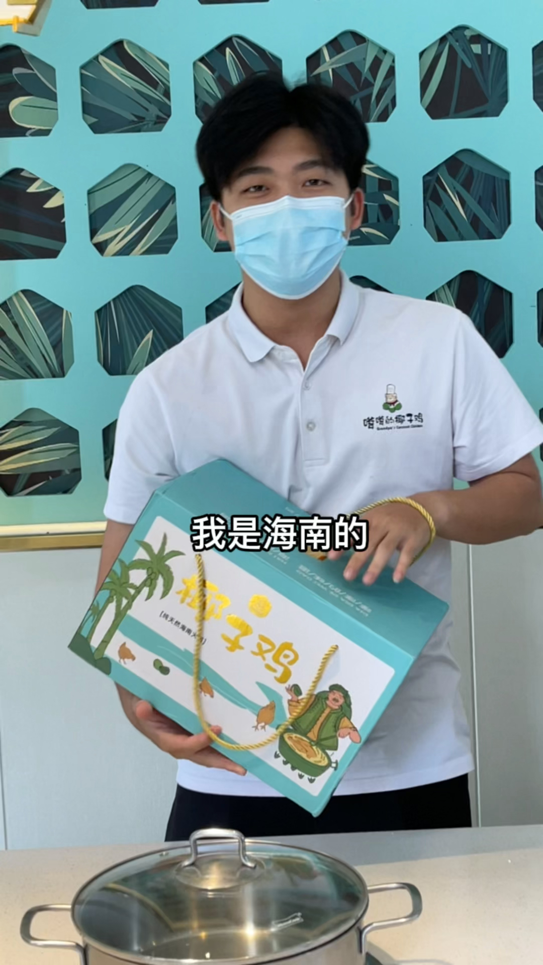 #嗲嗲的椰子鸡#海南的来上分了