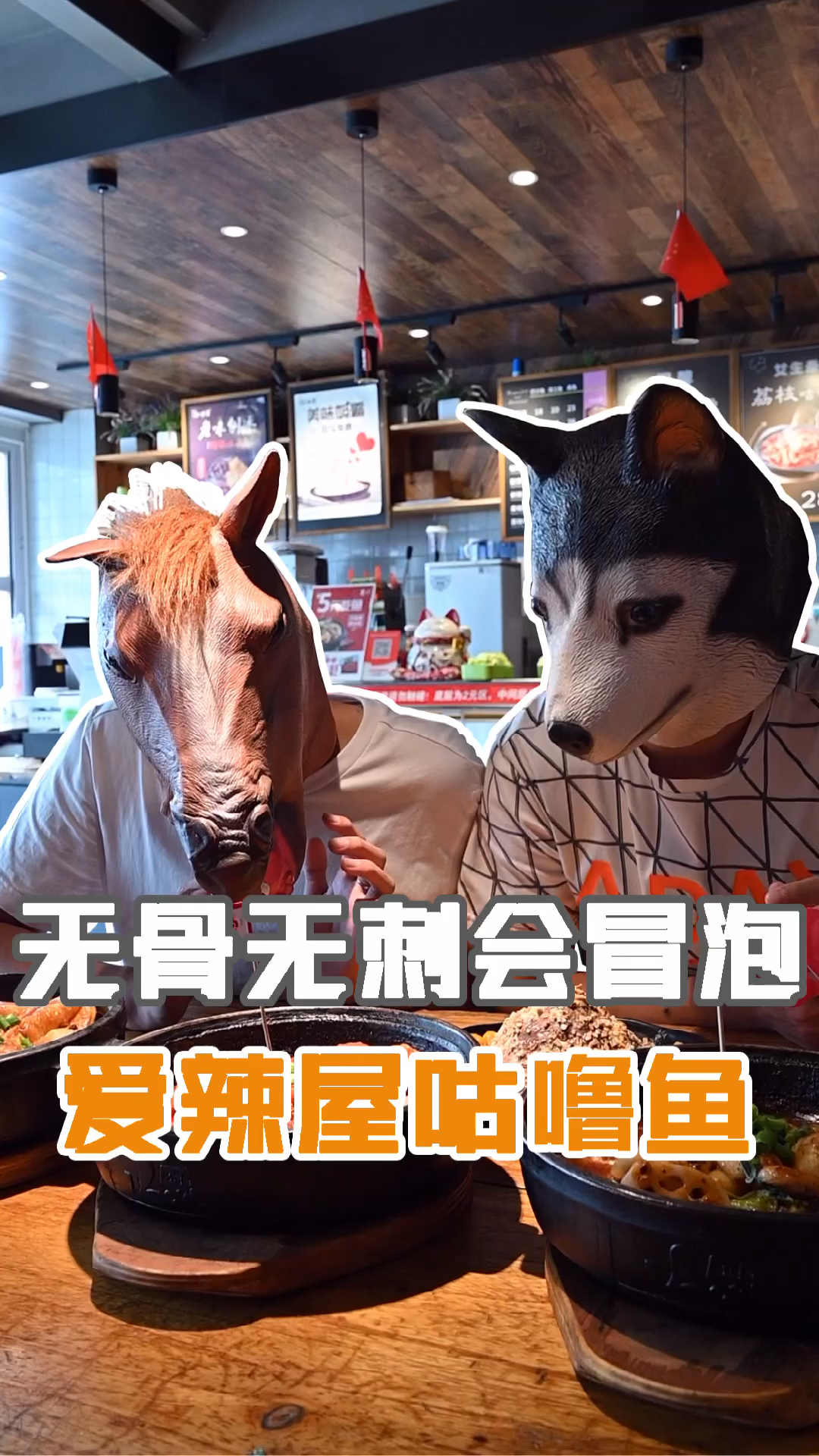 #美食探店#无骨无刺的咕噜鱼来啦!不爱吃带刺的有口福了!鱼肉很鲜嫩哦!