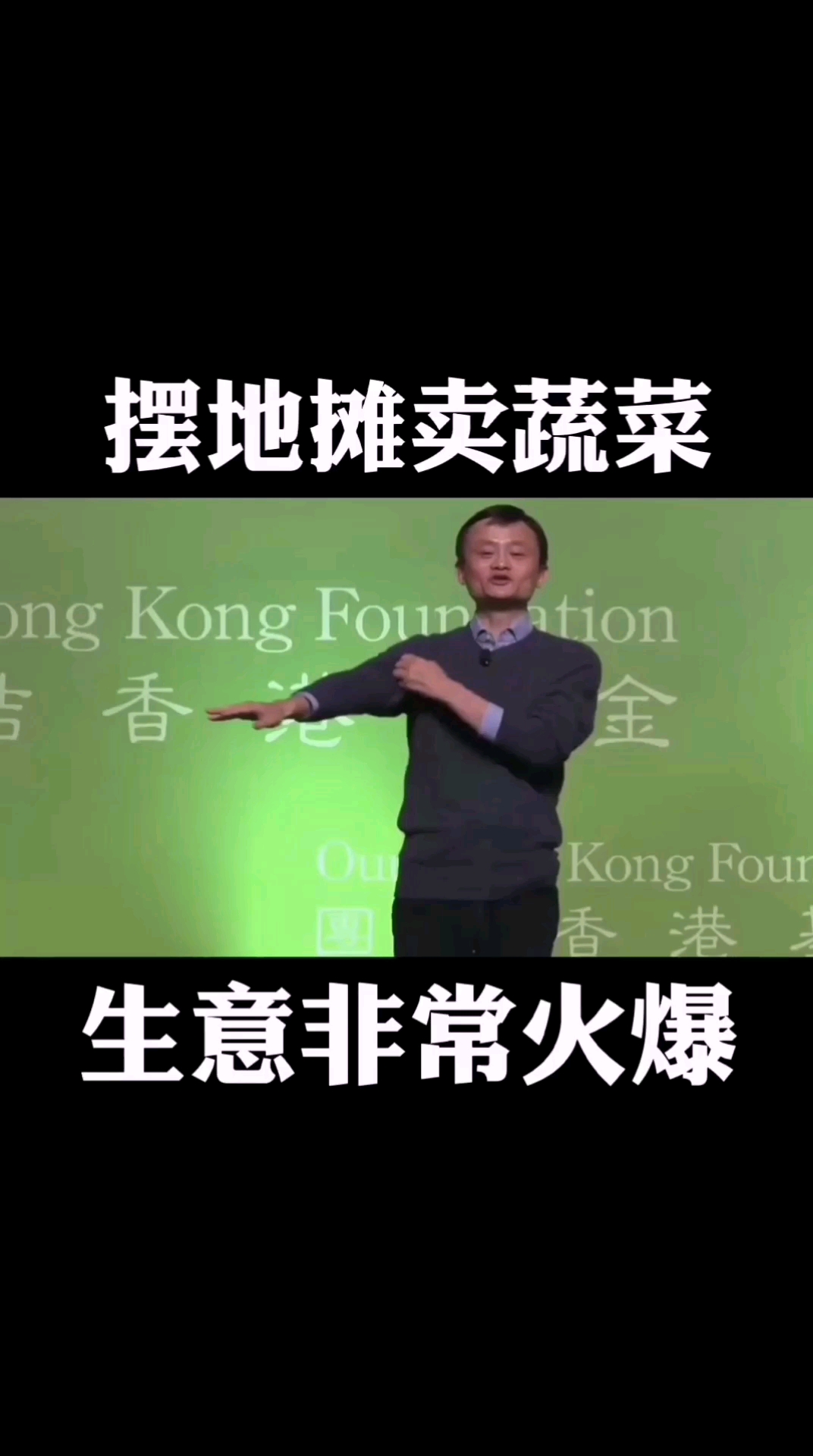 #马云语录#摆地摊卖蔬菜的大妈生意非常好。