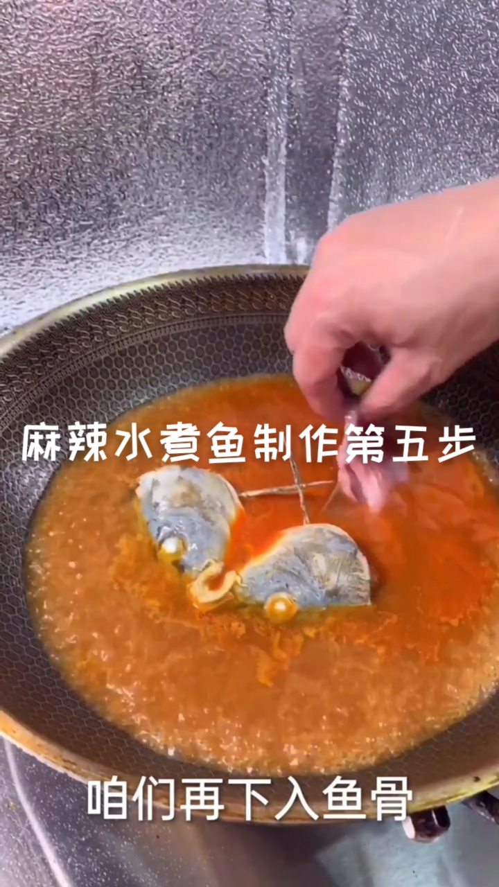 #在家做个拿手菜#家庭版麻辣水煮鱼制作过程