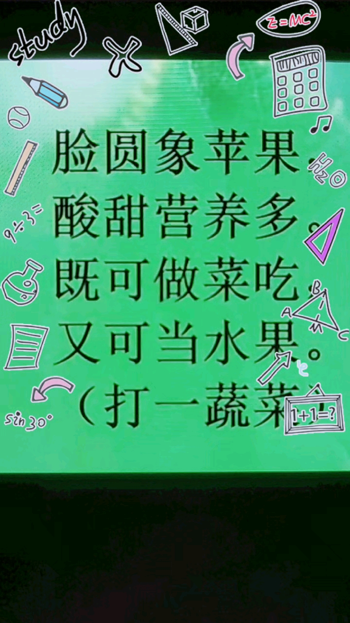 #我的探店日记#猜谜语