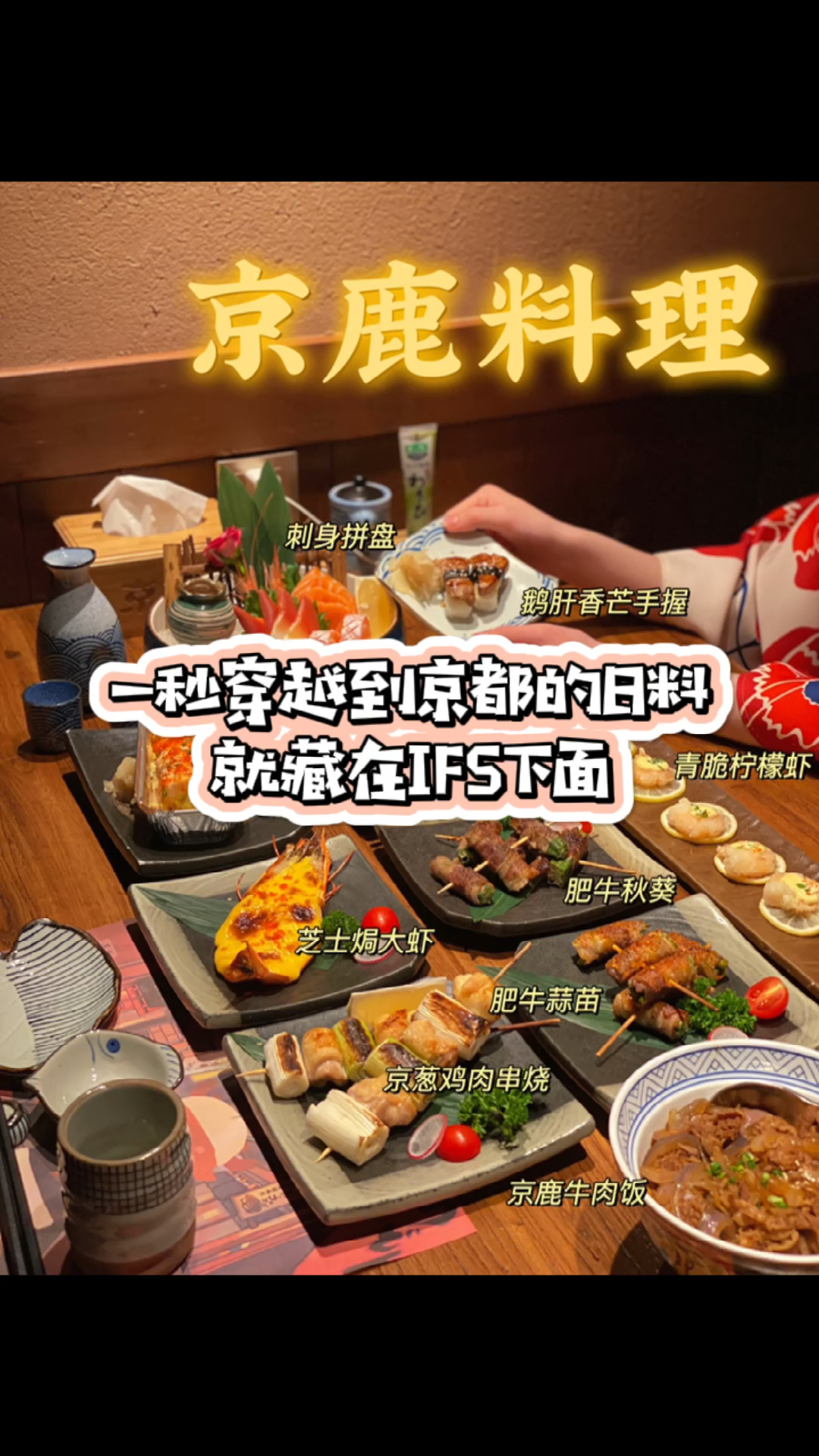 #探店美食#这座藏在ifs下面的小京都真是一秒带我穿越到了宫崎骏电影