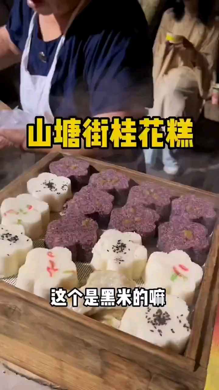 苏州美食桂花糕