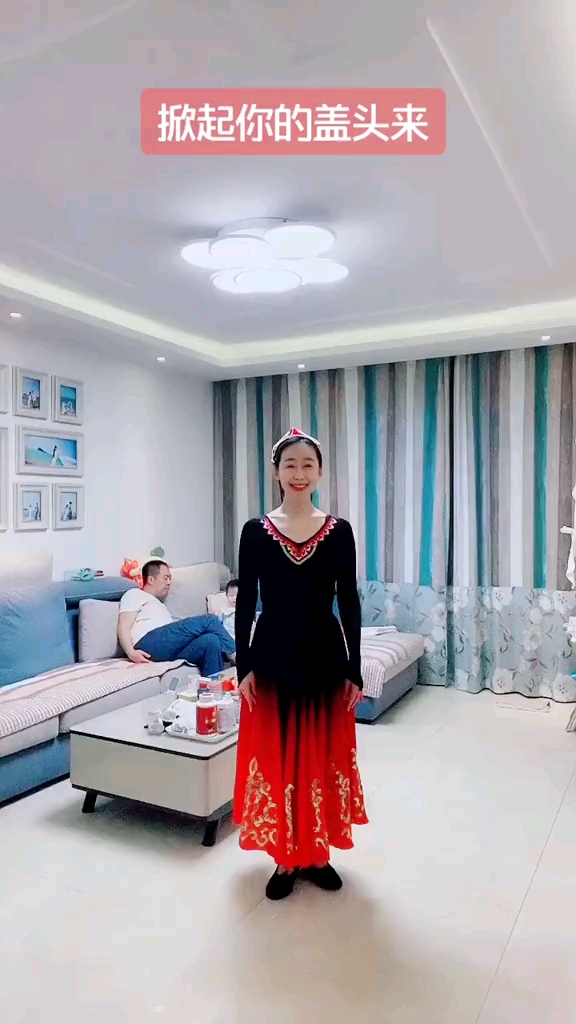 掀起你的盖头来
