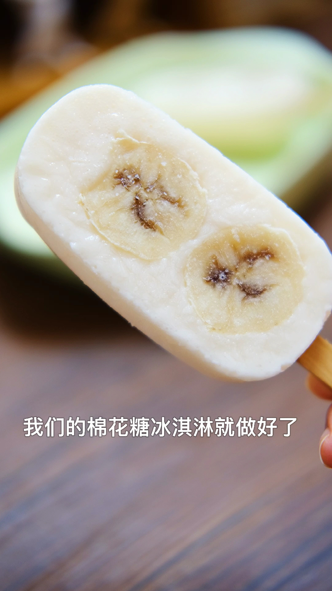 用棉花糖做冰淇淋,味道也是绝绝子!