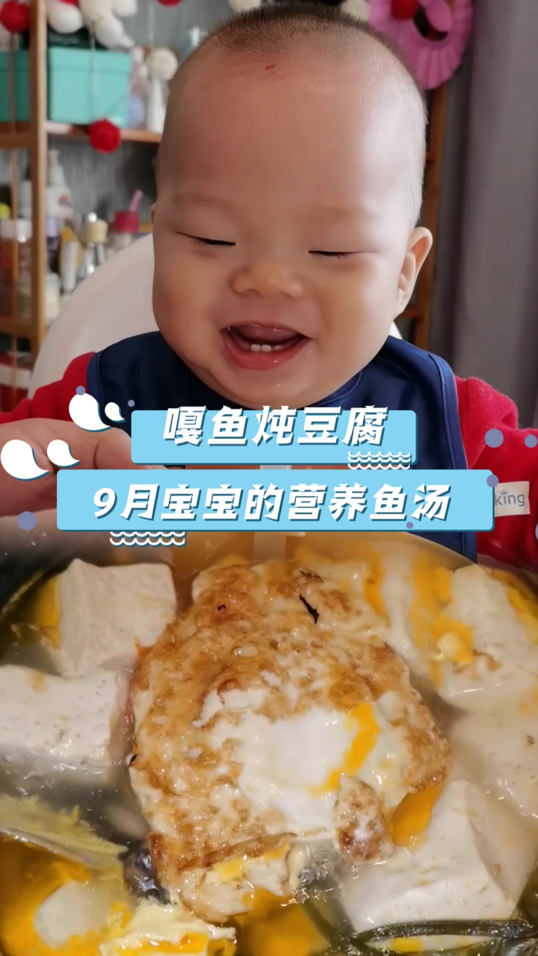 #独竖一知#嘎鱼炖豆腐汤,滋补好营养,宝宝喝着美滋滋#好知识