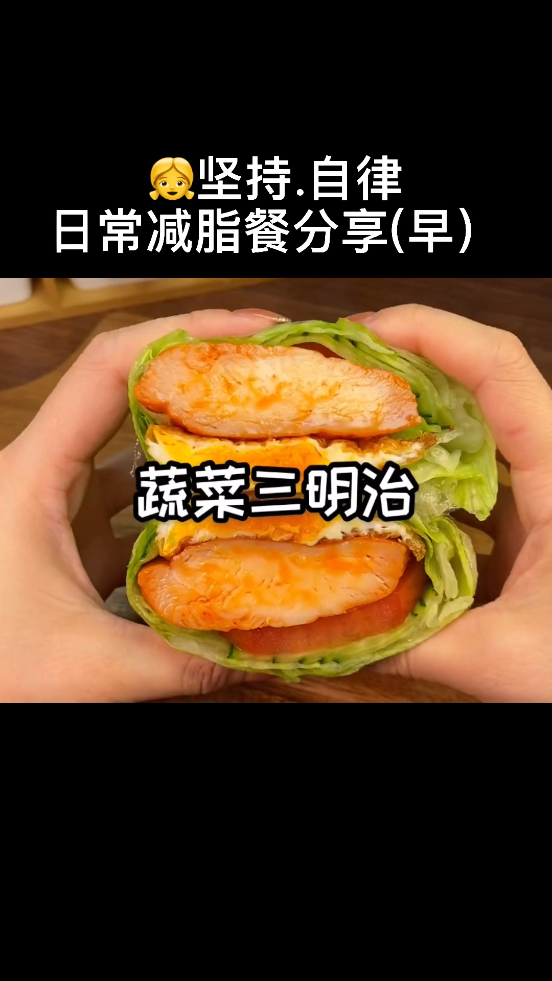 关晓彤蔬菜三明治我会来啦!这个三明治低卡还好吃怪不得她身材这么好