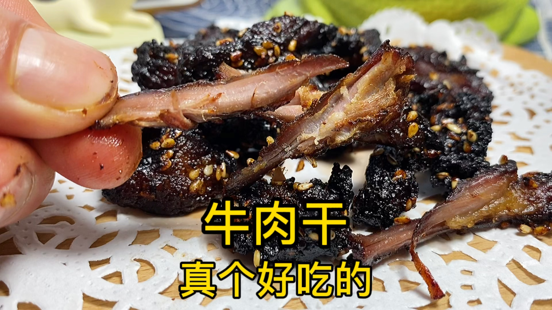 #我家的菜谱#用空气炸锅做的第200道菜芝麻牛肉干