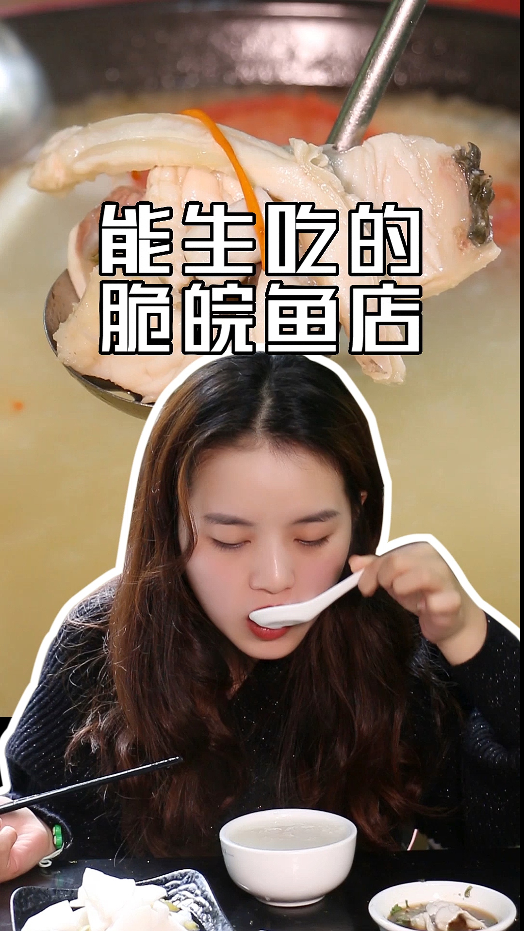 #家乡特色美食#可以生吃且嘎嘣脆的脆皖鱼,泸州人有好多吃过?