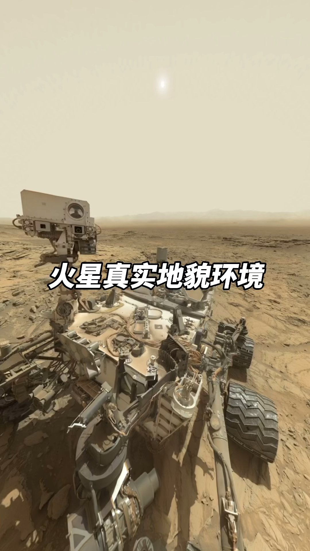 火星高清真实地貌,距离我们3亿多公里,这里一片荒芜,将来人类能否登陆并移居火星?