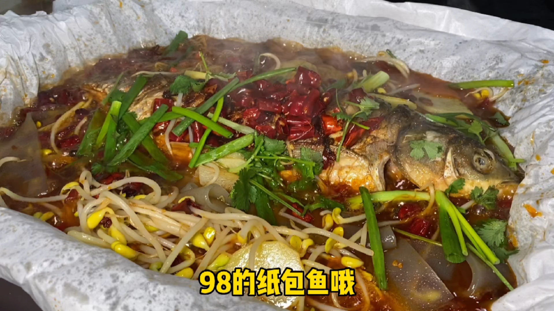 #探店美食#38在沙坪坝天星桥吃正宗香辣纸包鱼